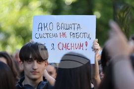 Благоевград - загинало момиче - бдение