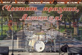 Летница - празник на града - отбелязване