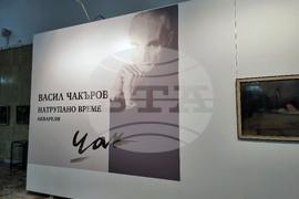 Стара Загора - Васил Чакъров - изложба