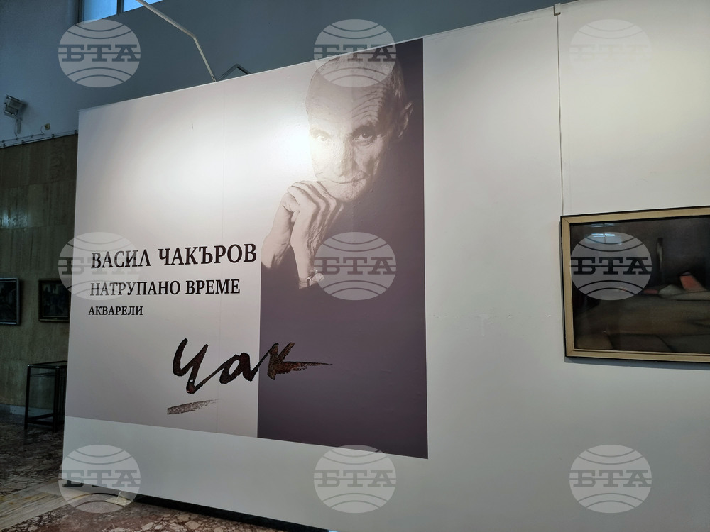Ще има безплатен превоз от Самоков до София за изложбата на художника Васил Чакъров