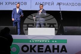 Форум „България на пет океана“ - откриване