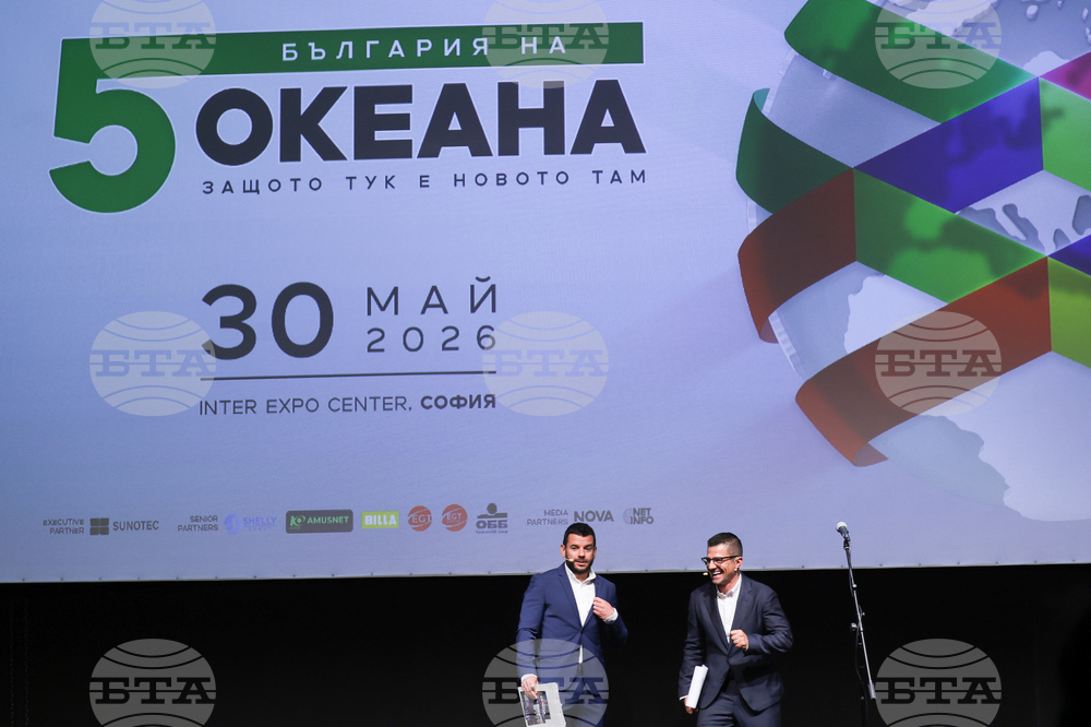 Форум „България на пет океана“ - откриване