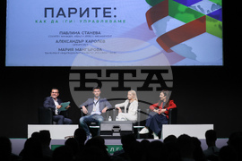 Форум „България на пет океана“ - сцена „Лидери на промяната“