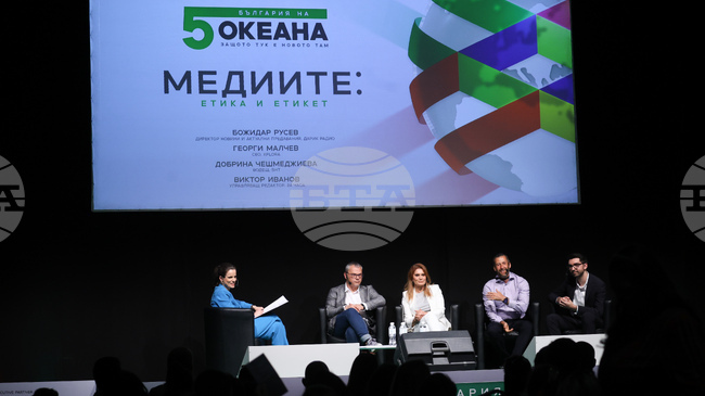 Journalists Discuss Ethics, Role of Negative News at Bulgaria Across Five Oceans Career Forum 