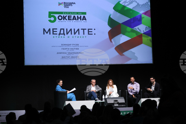 Journalists Discuss Ethics, Role of Negative News at Bulgaria Across Five Oceans Career Forum 