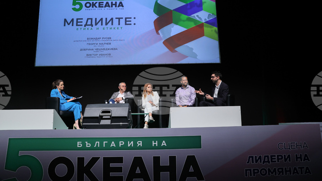 Ролята на медиите беше обсъдена в панела „Медиите: етика и етикет" на кариерния форум „България на пет океана“