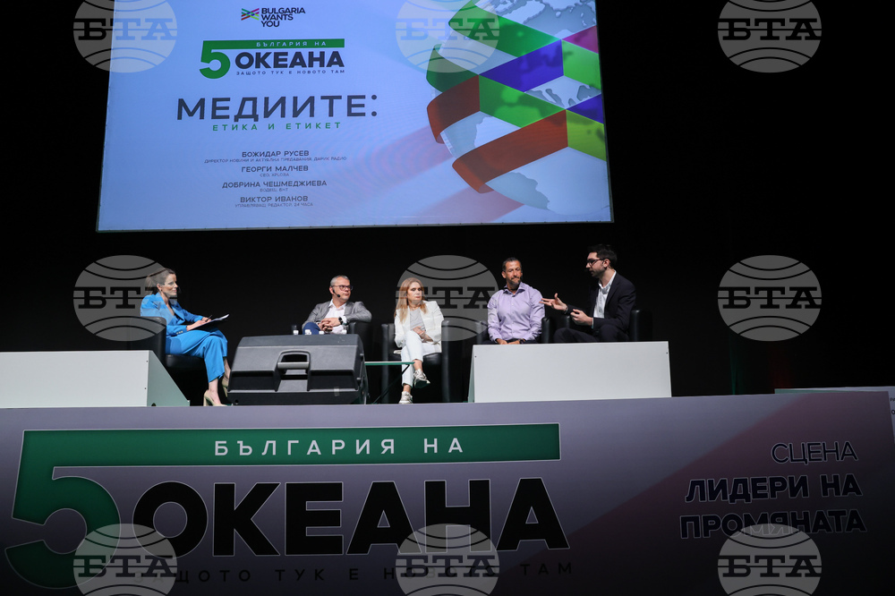 Форум „България на пет океана“ - сцена „Лидери на промяната“