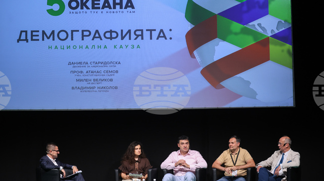 Мерките за преодоляване на демографската криза обсъдиха участниците в дискусията „Демографията: Национална кауза“