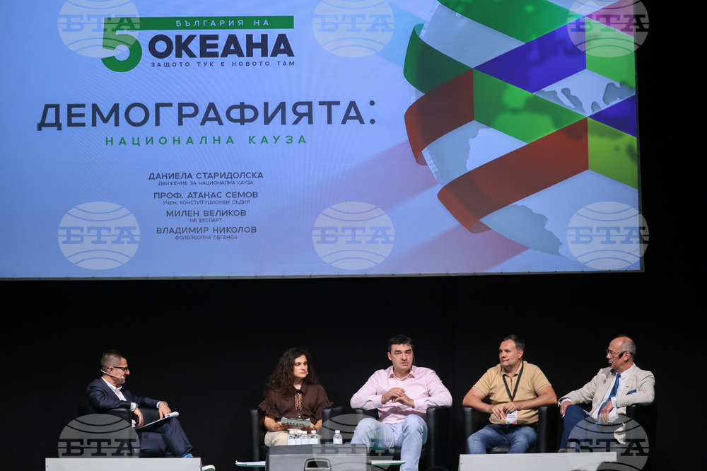 Мерките за преодоляване на демографската криза обсъдиха участниците в дискусията „Демографията: Национална кауза“