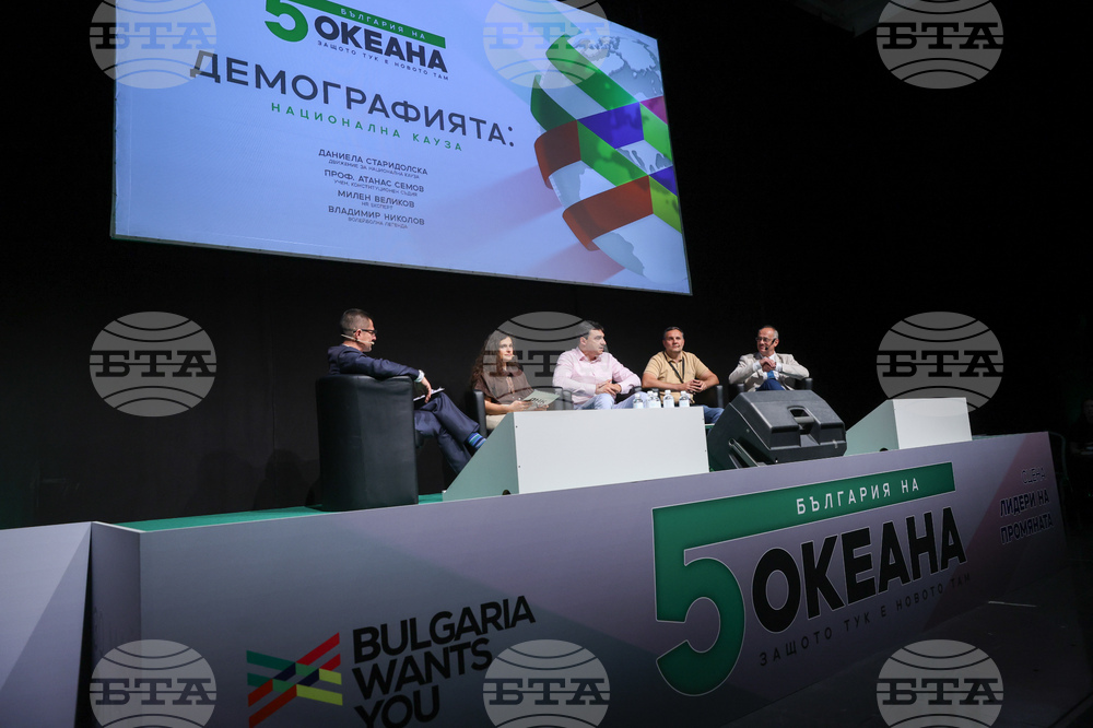 Форум „България на пет океана“ - сцена „Лидери на промяната“