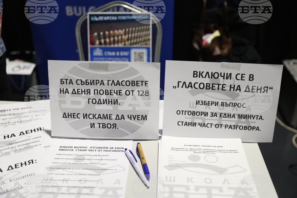 Форум „България на пет океана“ - Експо зона