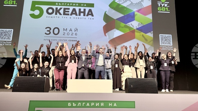 С послание за българската мечта приключи форумът „България на пет океана“