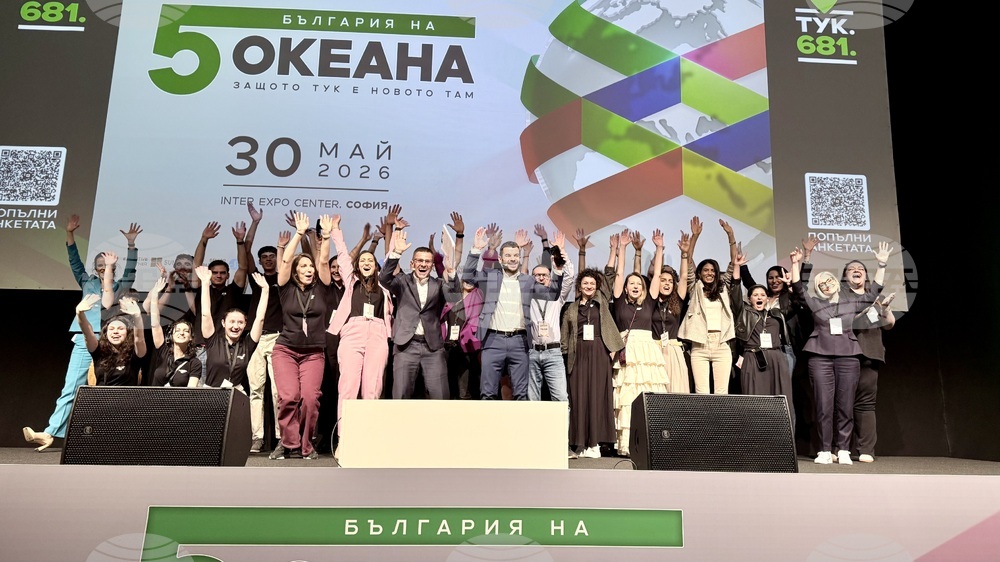 Bulgaria Across Five Oceans Career Forum Held in Sofia