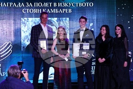 Фондация „Стоян Камбарев“ - награди - връчване