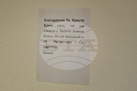 Самоков - Бельова църква - неделно училище - годишнина