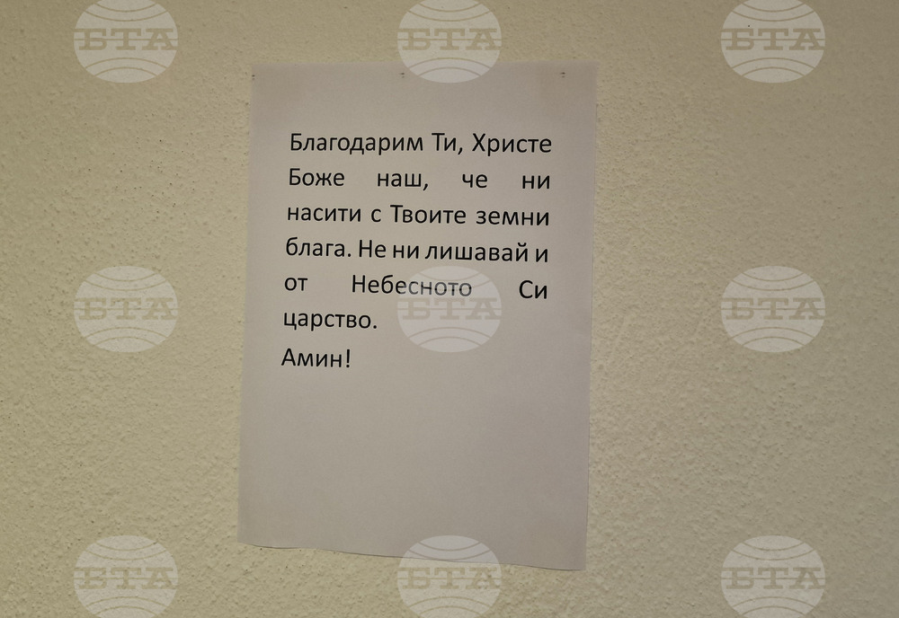 Самоков - Бельова църква - неделно училище - годишнина