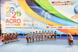 Бургас - Световна купа по спортна акробатика - „Acro World Cup“ 2026