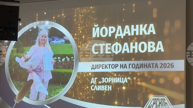 Ръководството на Община Сливен поздрави директора на ДГ „Зорница“ за отличието „Директор на годината“