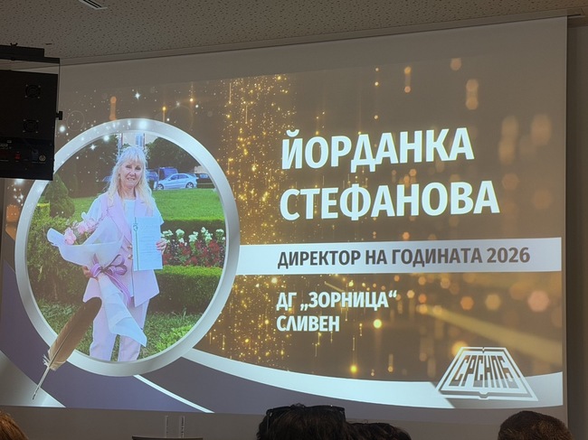 Ръководството на Община Сливен поздрави директора на ДГ „Зорница“ за отличието „Директор на годината“