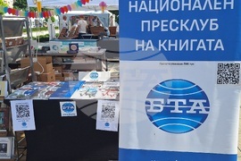 Пролетен панаир на книгата 2026 - щанд на БТА