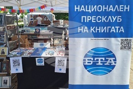 Пролетен панаир на книгата 2026 - щанд на БТА