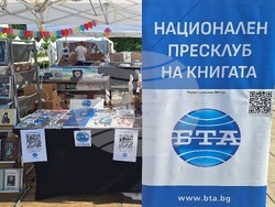 Пролетен панаир на книгата 2026 - щанд на БТА