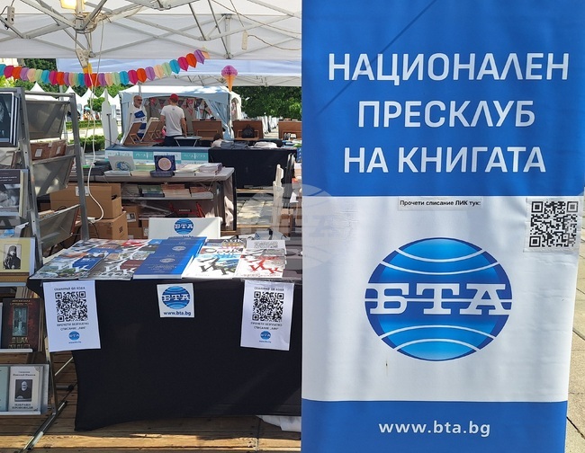Пролетен панаир на книгата 2026 - щанд на БТА
