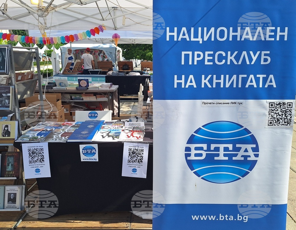 Пролетен панаир на книгата 2026 - щанд на БТА