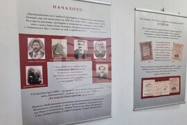 Сливен - конференция - читалища
