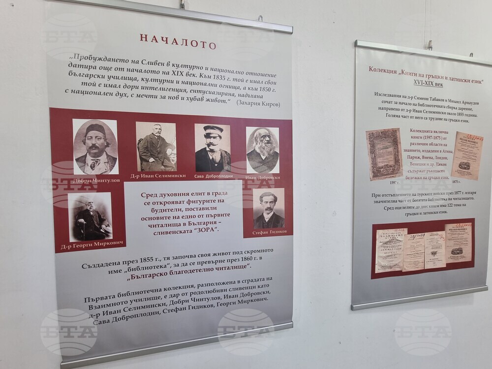 Сливен - конференция - читалища