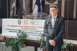 Сливен - конференция - читалища