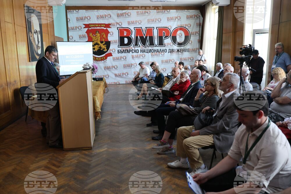 Македонски научен институт - ВМРО - конференция
