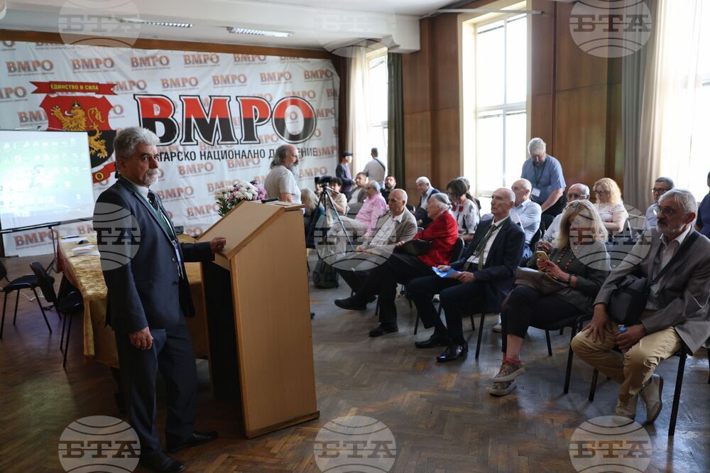 Македонски научен институт - ВМРО - конференция
