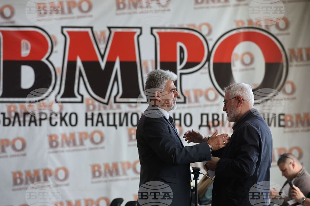 Македонски научен институт - ВМРО - конференция
