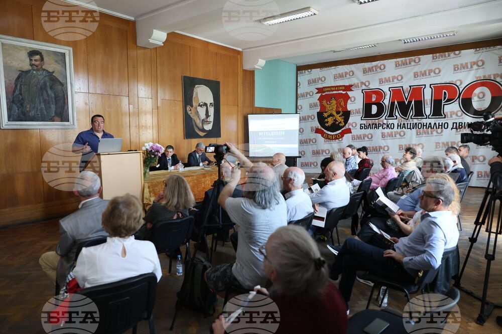 Македонски научен институт - ВМРО - конференция