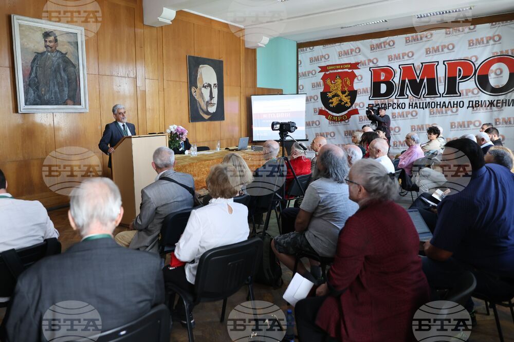Македонски научен институт - ВМРО - конференция