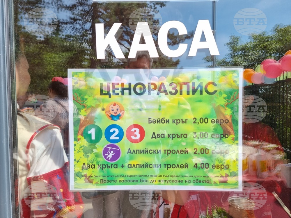 Кюстендил - приключенски парк