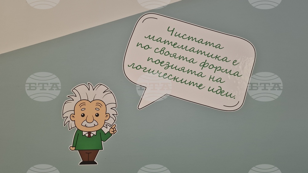 Троян - СТЕМ зона - СУ „Св. Климент Охридски“