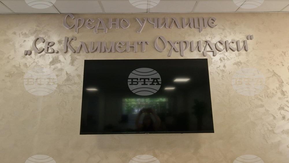 Троян - откриване - сграда на СУ „Климент Охридски“