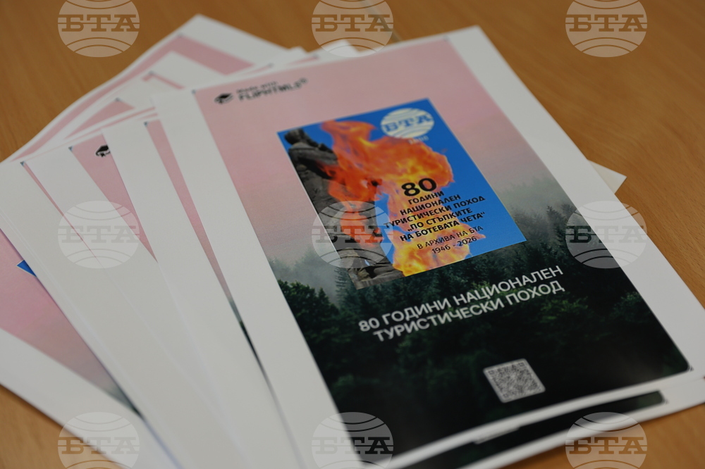 Национален пресклуб на БТА - Враца - 80 години от началото на Националния туристически поход „По пътя на Ботевата чета“ - видео и книга - представяне