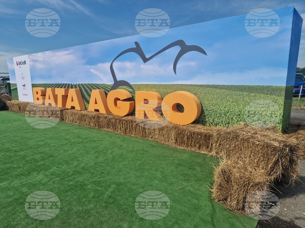 Стара Загора - „БАТА АГРО“  - откриване