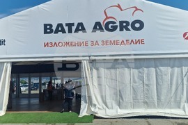 Стара Загора - „БАТА АГРО“  - откриване