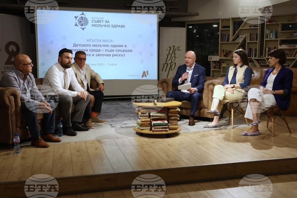 Фондация „Съвет за мозъчно здраве“ - кръгла маса