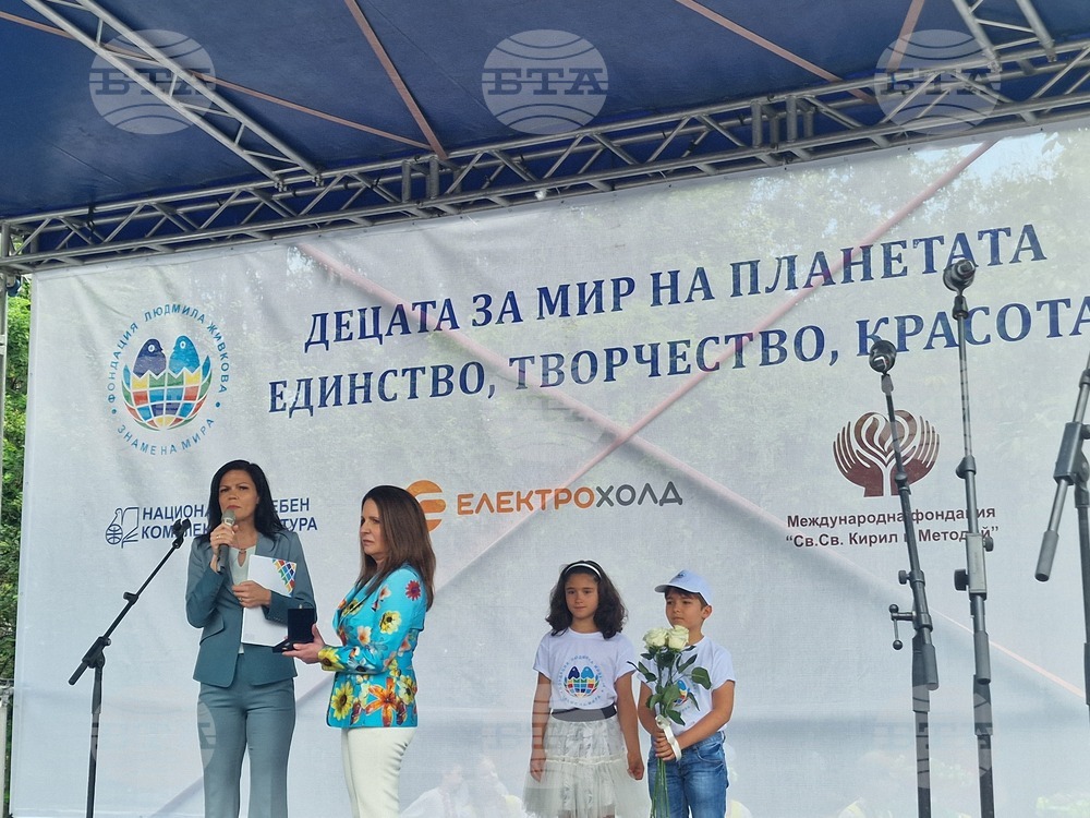 Асамблея - фондация „Людмила Живкова - Знаме на мира“