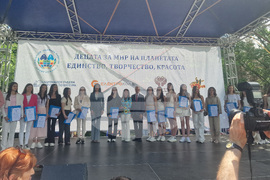Асамблея - фондация „Людмила Живкова - Знаме на мира“