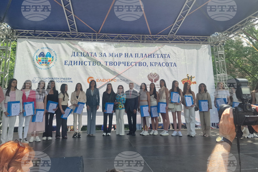 Асамблея - фондация „Людмила Живкова - Знаме на мира“