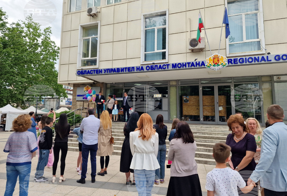 Монтана - Областна администрация - инициатива