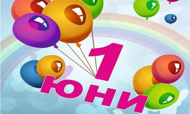 Международният ден на детето бе отбелязан във всички образователни институции на територията на община Добричка