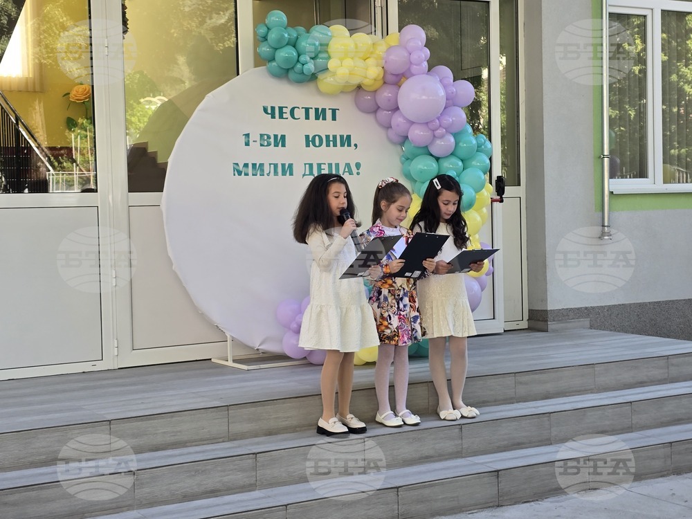 Гоце Делчев - ОУ „Св. св. Кирил и Методий“ - награждаване