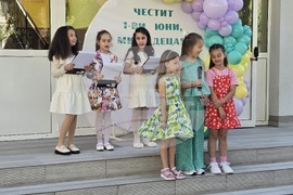 Гоце Делчев - ОУ „Св. св. Кирил и Методий“ - награждаване
